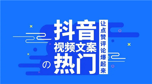 抖音最火的文案句子2023，抖音最火的文案