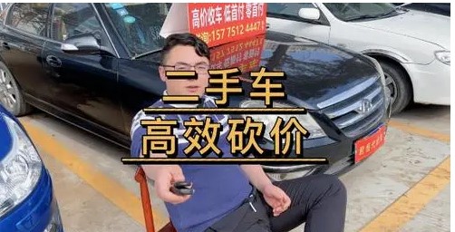 抖音直播汽车砍价是真的么，不推荐购买