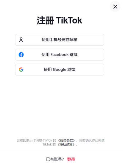 电脑端tiktok在线看免费入口在哪 电脑端tiktok免费使用教程