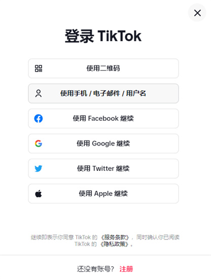 电脑端tiktok在线看免费入口在哪 电脑端tiktok免费使用教程