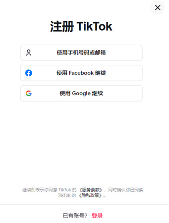 国内的用户在电脑怎么看tiktok 电脑端访问TikTok的全面指南