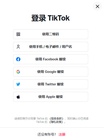 国内的用户在电脑怎么看tiktok 电脑端访问TikTok的全面指南