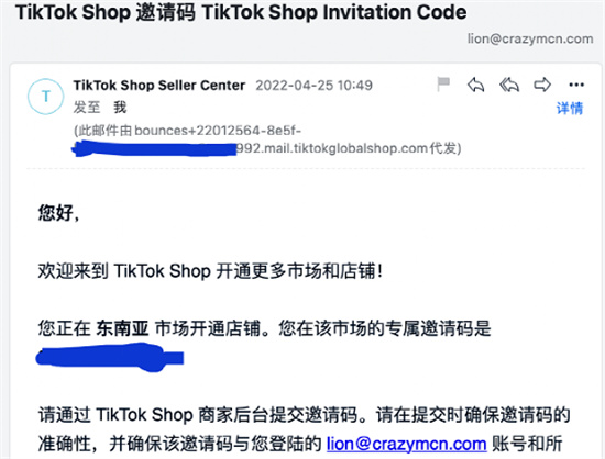 tiktok英国小店邀请码怎么获取 tiktok英国小店邀请码获取方法