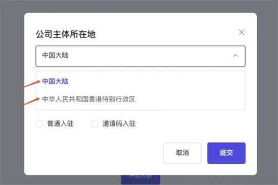 tiktok英国小店邀请码怎么获取 tiktok英国小店邀请码获取方法