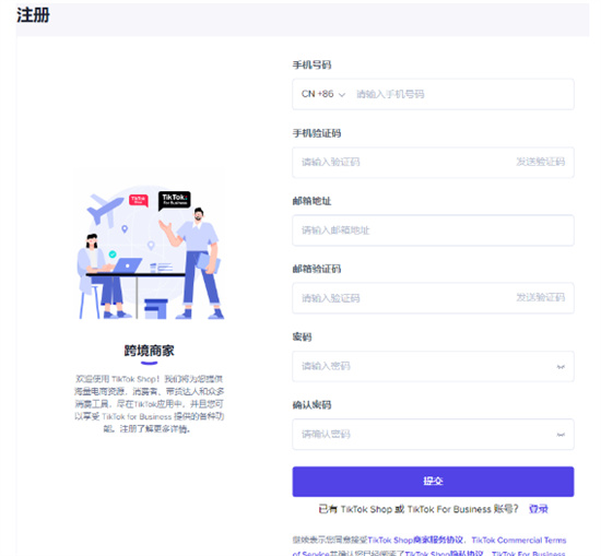 目前国内要怎么做tiktok电商 tiktok电商国内电商全买指南