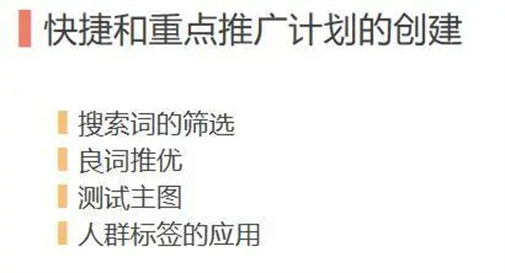 如何新建速卖通直通车推广计划 速卖通直通车推广计划实施策略