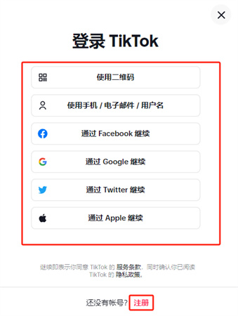 TikTok可以电脑发视频吗 TikTok电脑端上传视频指南