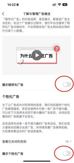 怎么彻底关掉抖音的日常的一些广告 抖音关闭广告视频的方法