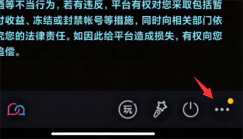 抖音直播时怎么设置禁止查看他人信息 抖音直播保护直播间粉丝隐私方法