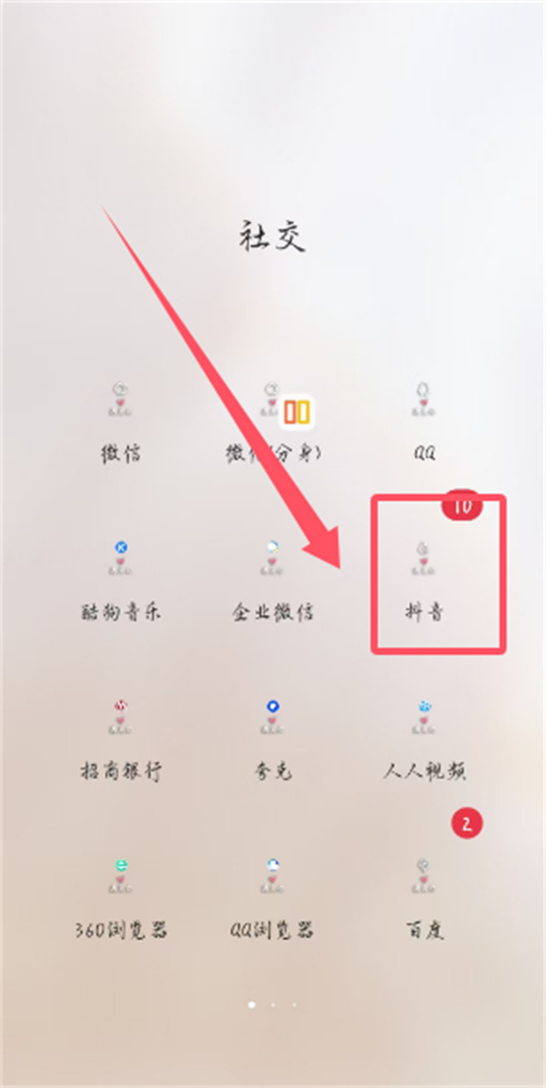 抖音是什么 抖音短视频使用详教程