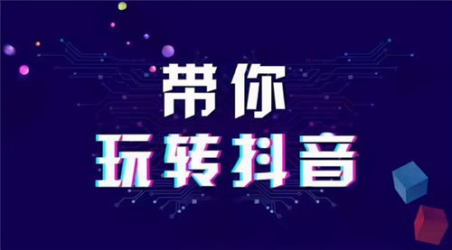 抖音点赞视频回顾攻略：轻松找回并再次欣赏你的点赞作品