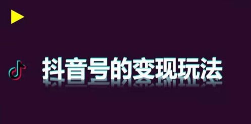 揭秘抖音完播率三颗星背后的价值：如何衡量与提升？