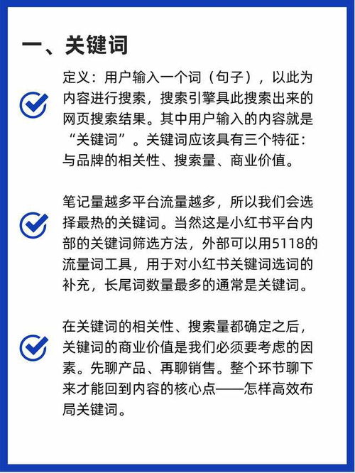 小红书笔记排名规则是什么，如何让小红书笔记排名更加靠前