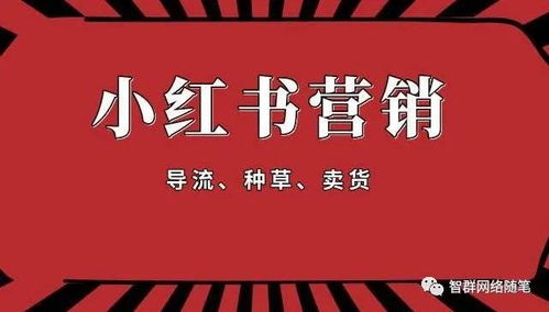 为什么你发的小红书笔记会被限流？