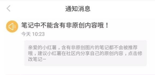 为什么你发的小红书笔记会被限流？