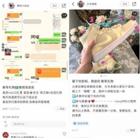 小红书被限流怎么办？