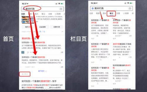 小红书笔记可以做百度排名吗？