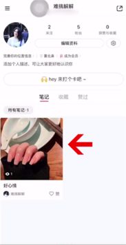 小红书负面笔记怎么清除