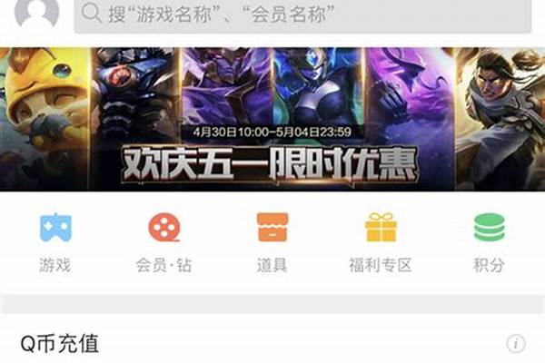 q币免费充值工具(点卷助手刷5000点卷)