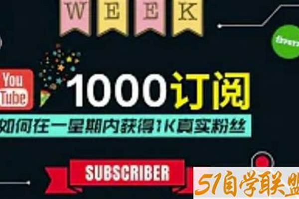 如何获得1000粉丝(抖音如何获得1000粉丝)