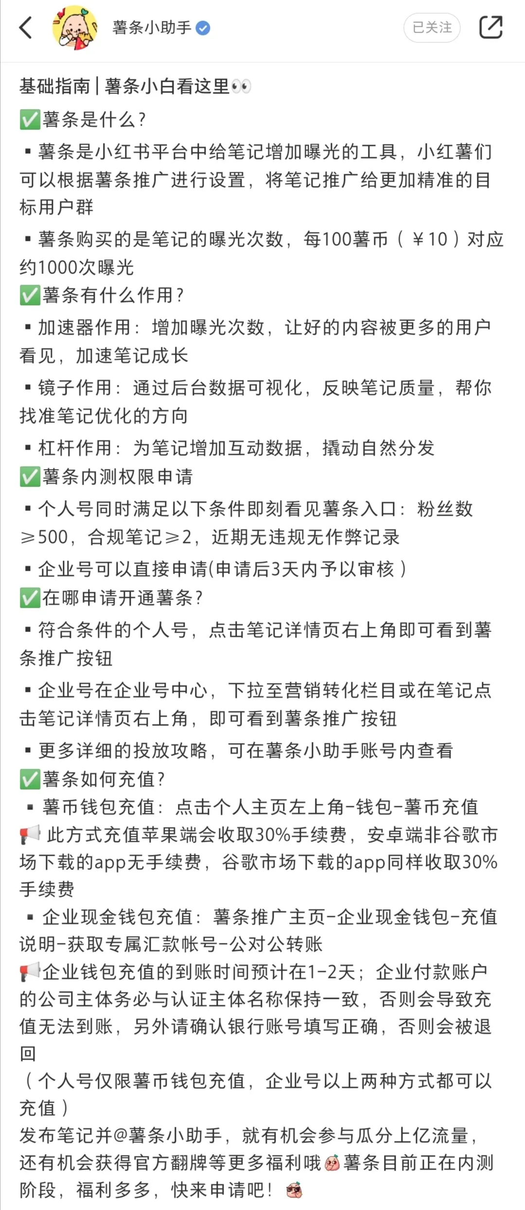 看不懂小红书上的各种名词？这篇帮你全弄懂！