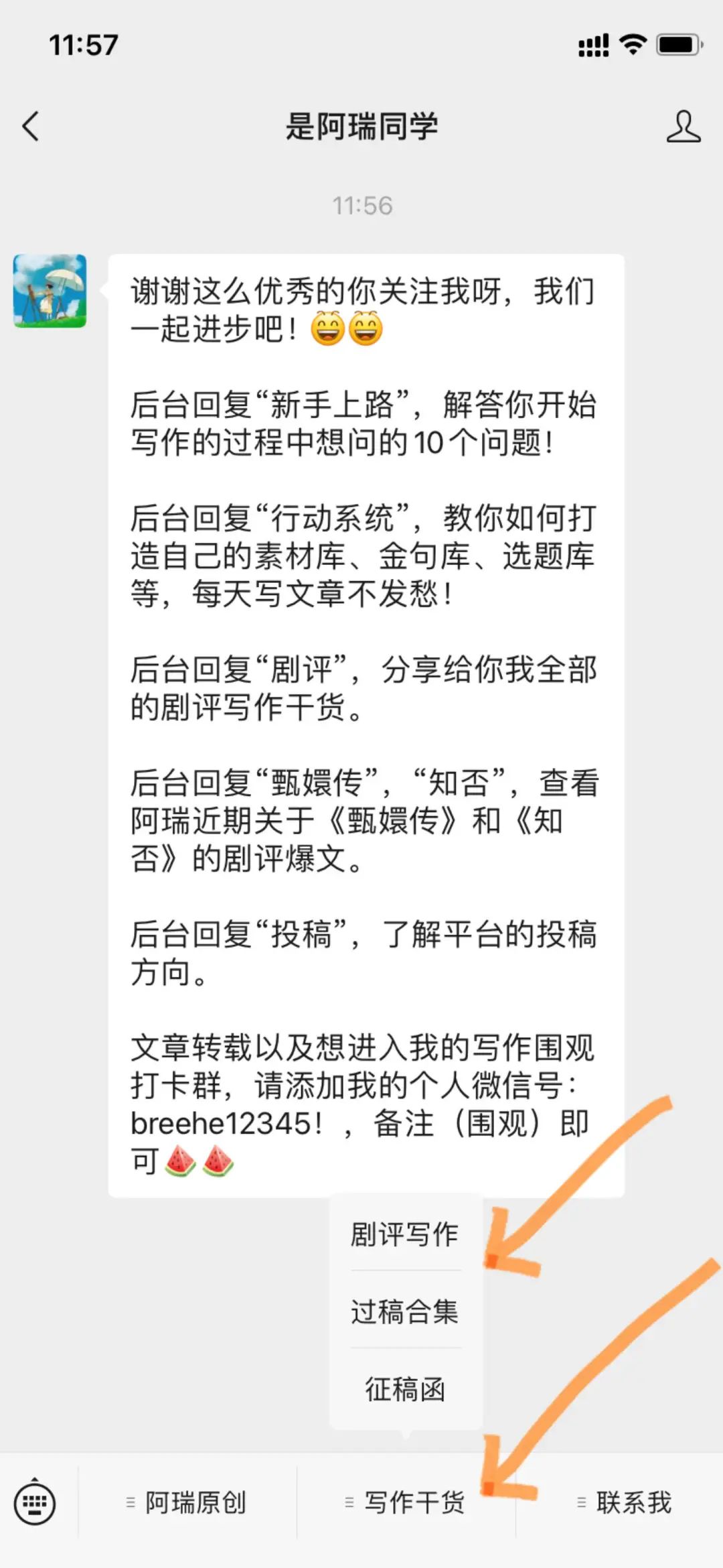 小红书单月涨粉近5000，还接到了广子，分享两点感受