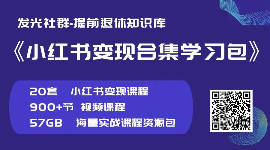 小红书笔记带货知识库：收藏超1000+的小红书种草文？就这几个技巧!