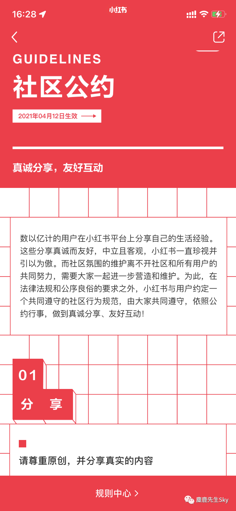 小红书又一批笔记被屏蔽！7类违规案例解读最新审核规则