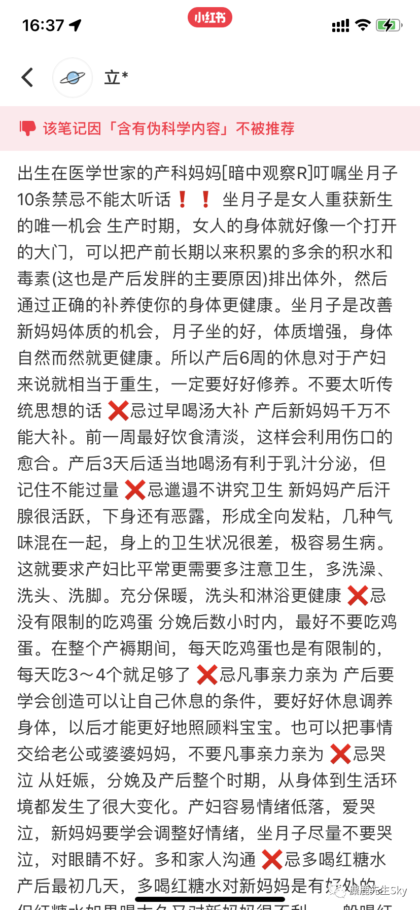 小红书又一批笔记被屏蔽！7类违规案例解读最新审核规则