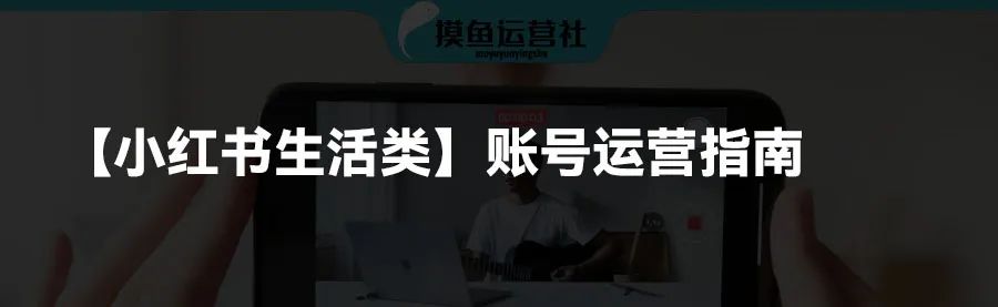 小红书常见问题汇总丨有不懂的就看这篇！