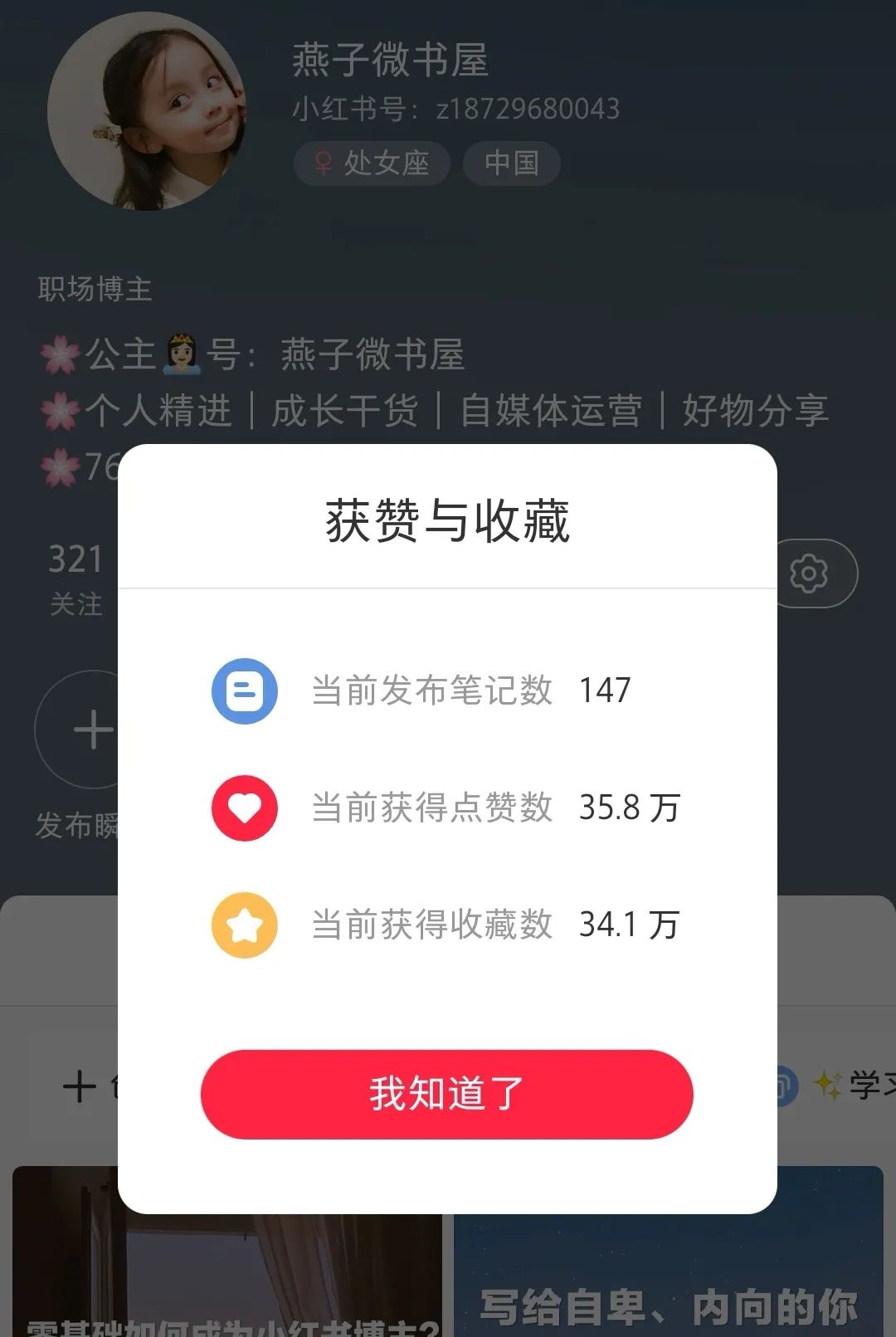 小红书干货｜如何发布小红书之一篇笔记？