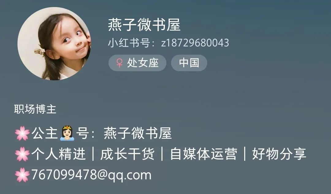 小红书干货｜如何发布小红书之一篇笔记？