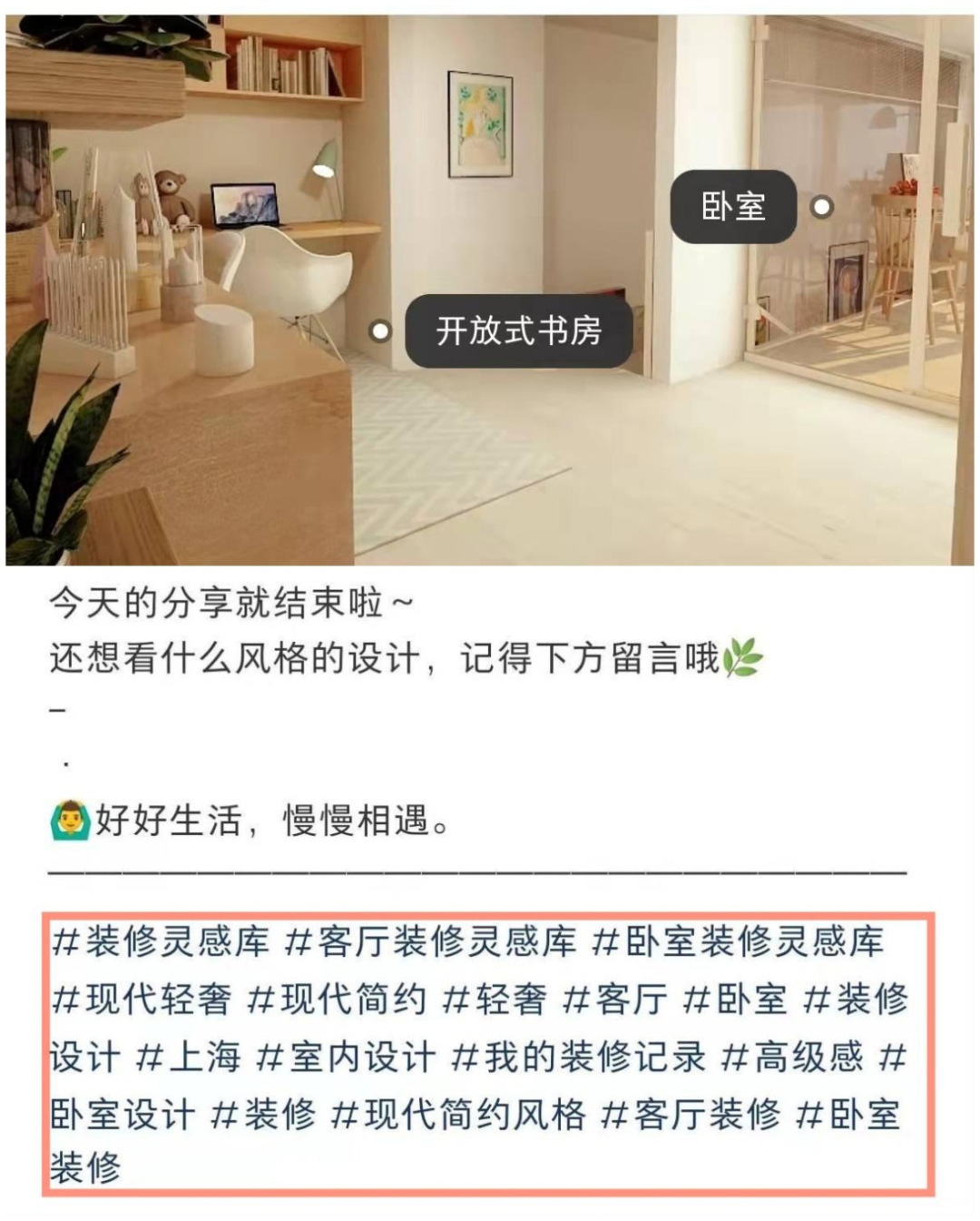 如何利用小红书搜索位引流精准粉丝？