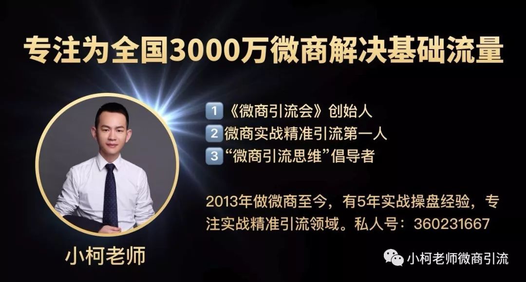 小红书引流实 *** *** ：一篇笔记成功引流100个精准粉丝到微信（独家实战）