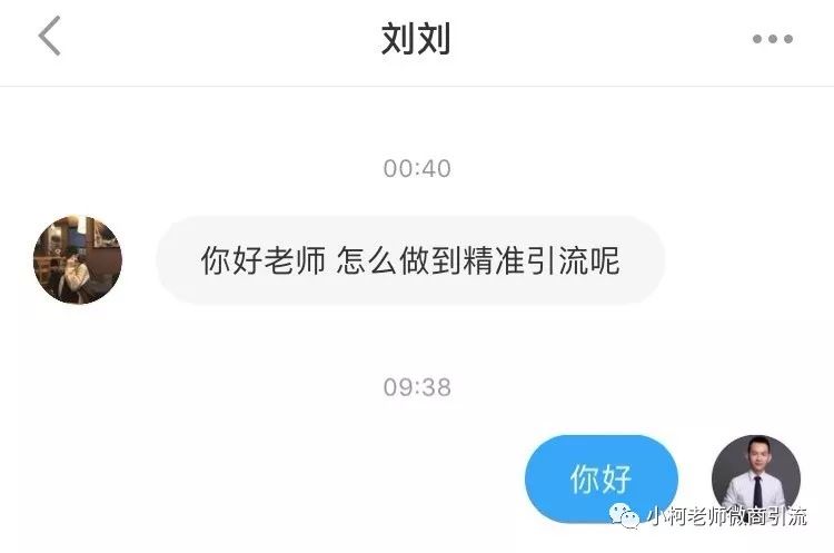 小红书引流实 *** *** ：一篇笔记成功引流100个精准粉丝到微信（独家实战）