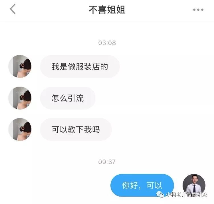 小红书引流实 *** *** ：一篇笔记成功引流100个精准粉丝到微信（独家实战）