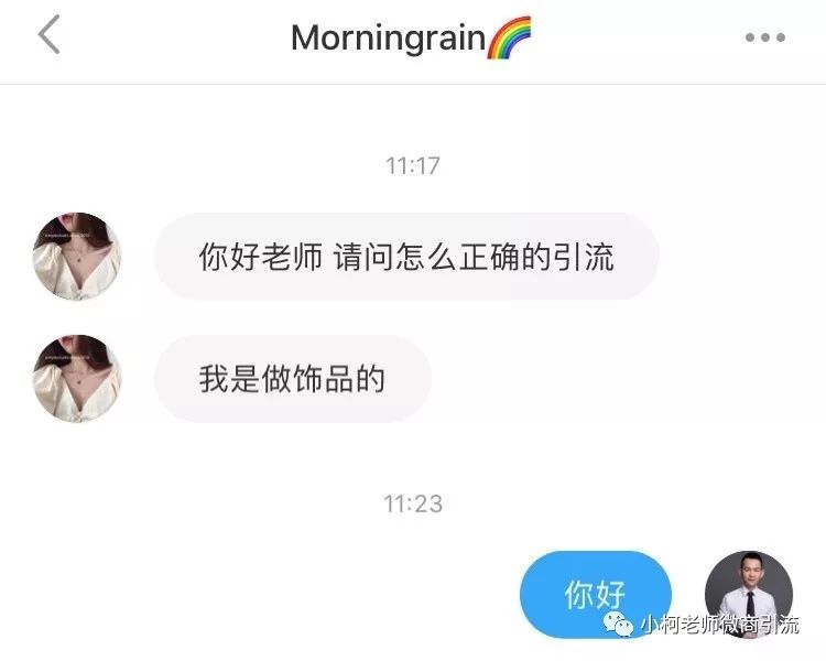 小红书引流实 *** *** ：一篇笔记成功引流100个精准粉丝到微信（独家实战）