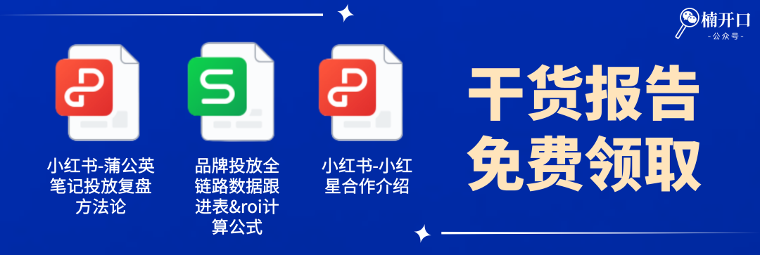 小红书运营高频100问（下）：一篇笔记发布后多久会成为爆文？小红书的官号会出现限流的情况吗？