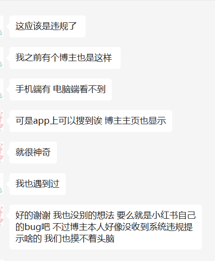 小红书运营高频100问（下）：一篇笔记发布后多久会成为爆文？小红书的官号会出现限流的情况吗？