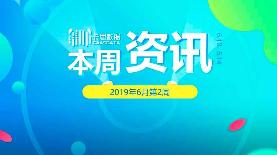 快手尝试短视频+直播扶贫模式 ；小红书内测直播；搜狐推出狐友App | 本周资讯