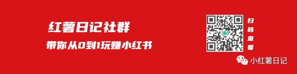 红薯日记 | 小红书笔记推流模型与流量分发逻辑