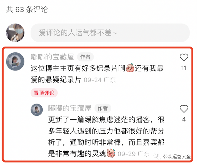 从0开始运营小红书|小红书快速涨粉的9个技巧