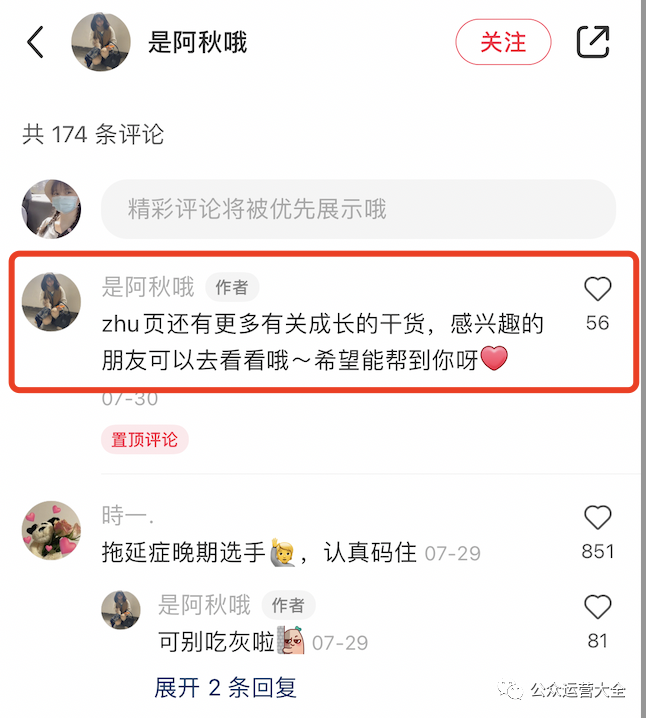 从0开始运营小红书|小红书快速涨粉的9个技巧