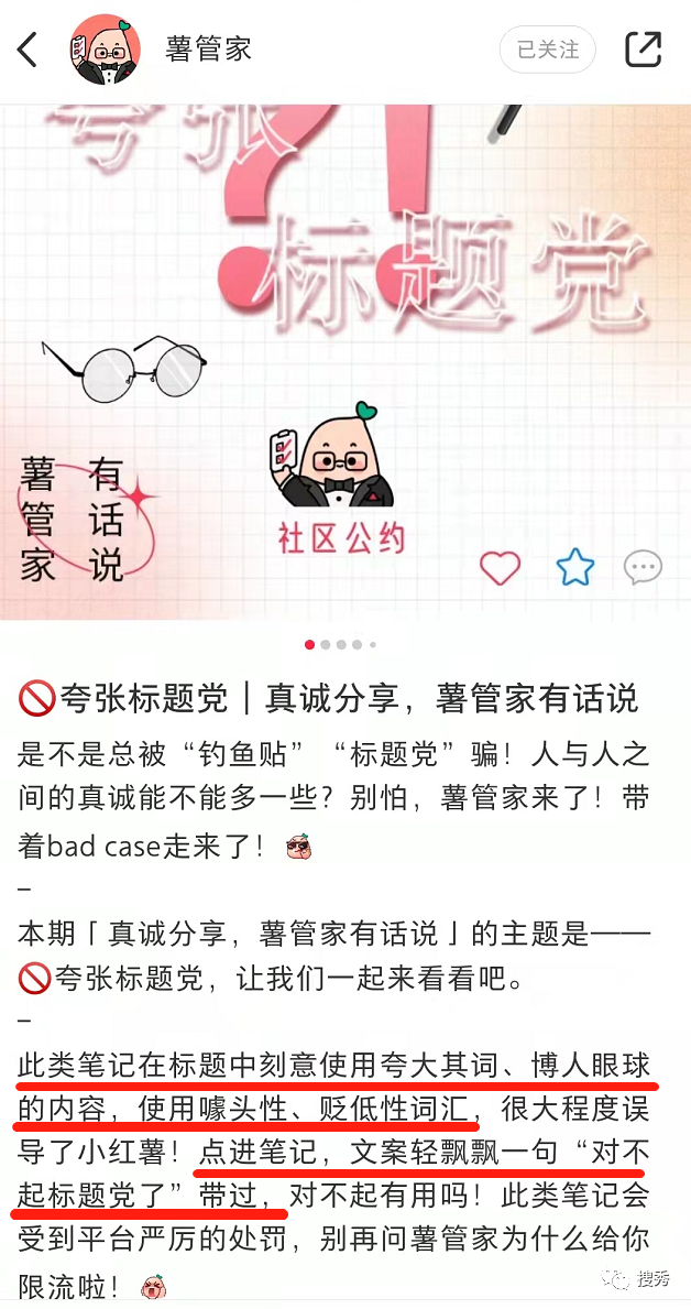 为什么我的小红书笔记排名这么靠后？平台有什么评判标准吗？