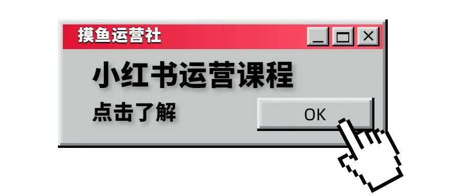 为什么我的小红书笔记排名这么靠后？平台有什么评判标准吗？