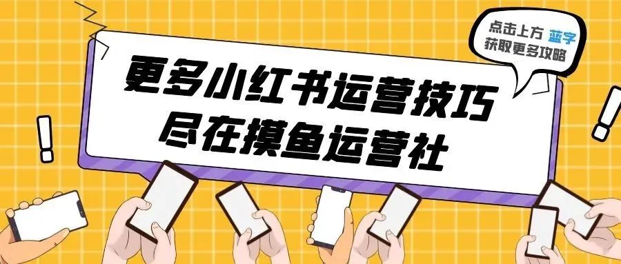 为什么我的小红书笔记排名这么靠后？平台有什么评判标准吗？