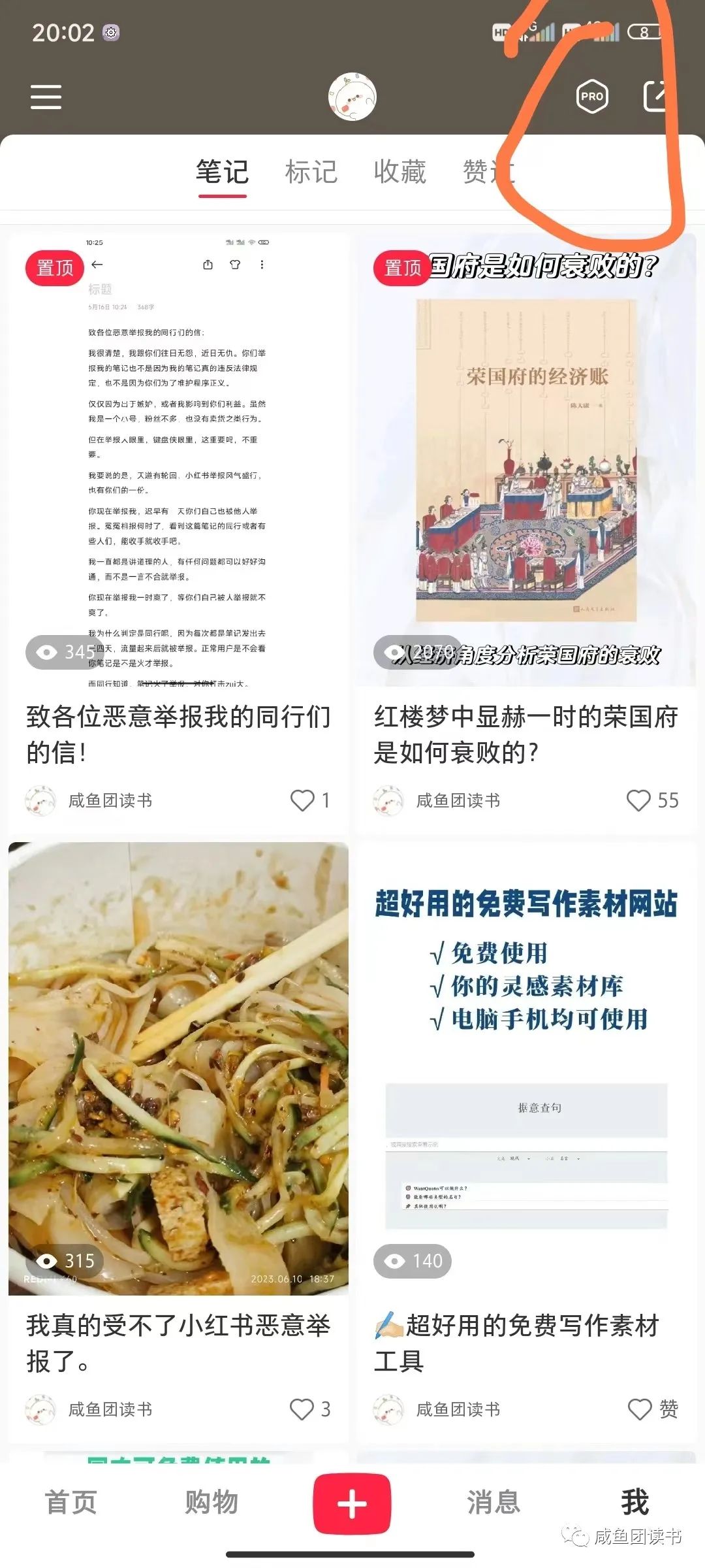 玩小红书账号要注意的6个事项！