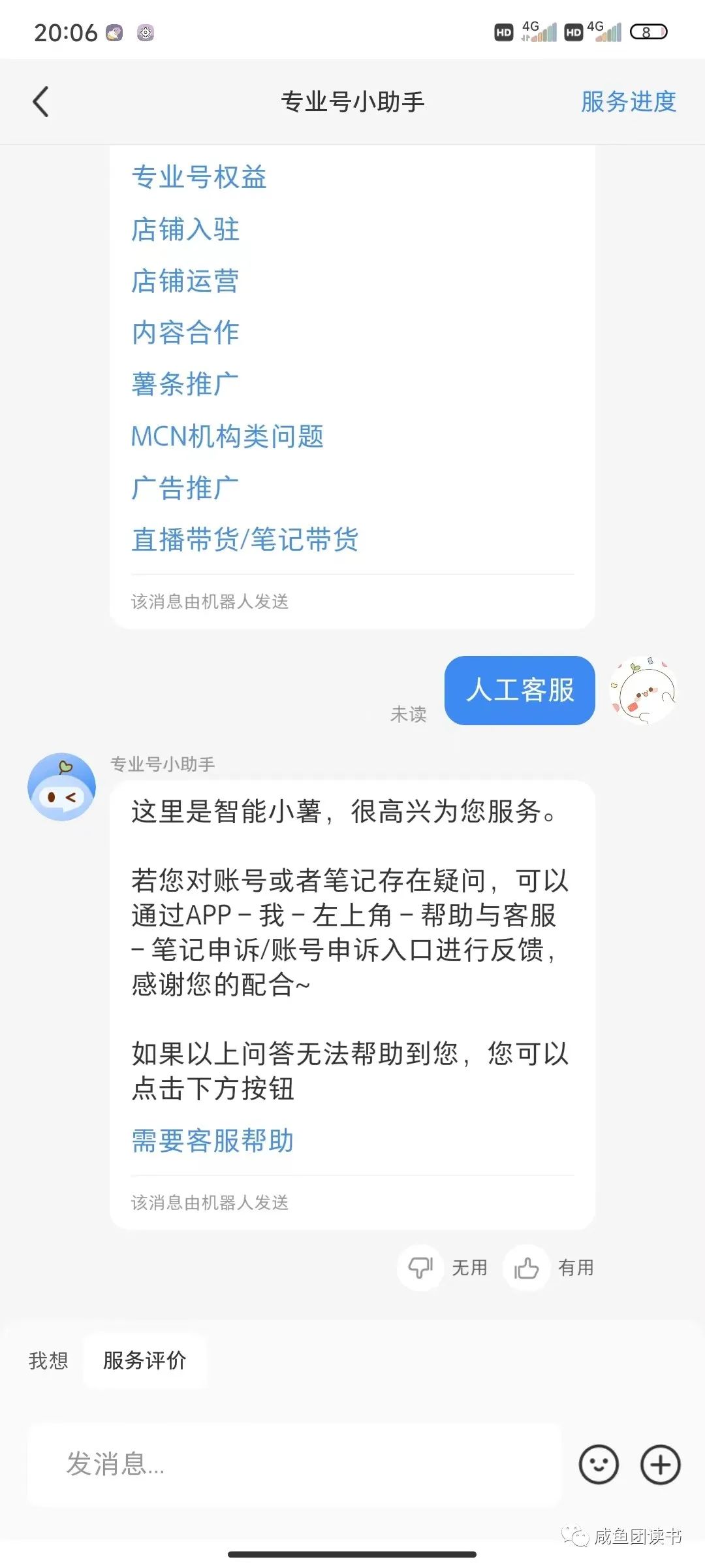 玩小红书账号要注意的6个事项！