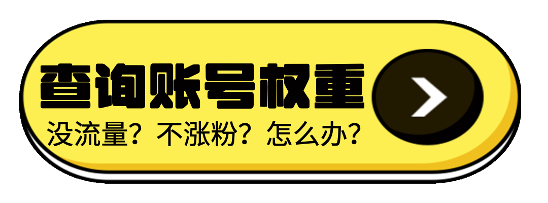 重磅：小红书​笔记违规限流的问题！