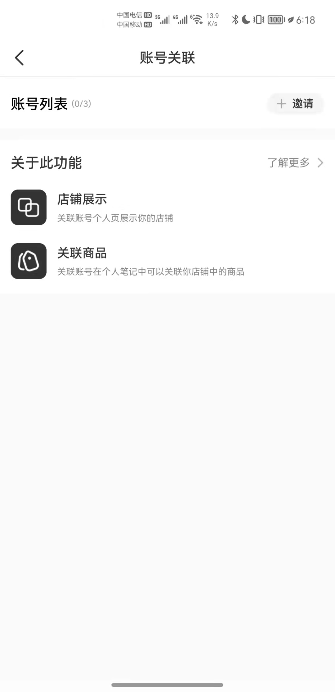 小红书笔记怎么挂商品带货？